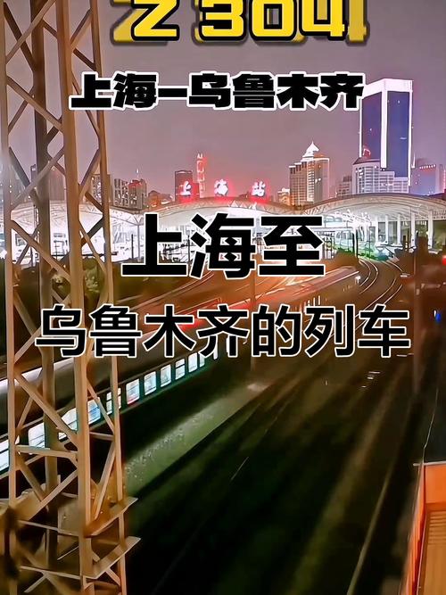 上海到新疆高铁何时能通?-第1张图片-花冠旅游服务 上海到新疆高铁何时能通?-第1张图片-花冠旅游服务