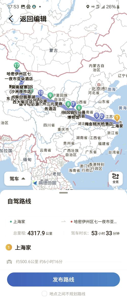 上海到新疆高铁何时能通?-第2张图片-花冠旅游服务 上海到新疆高铁何时能通?-第2张图片-花冠旅游服务