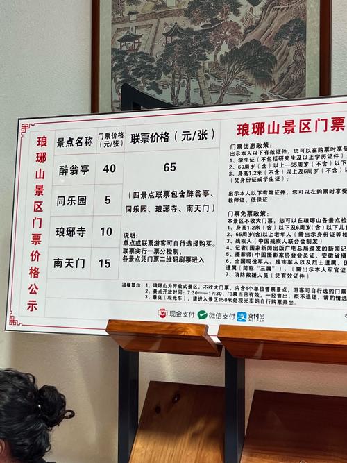 福建凤凰山门票多少钱？-第2张图片-花冠旅游服务