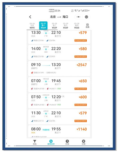 福建到上海机票价格多少？-第2张图片-花冠旅游服务