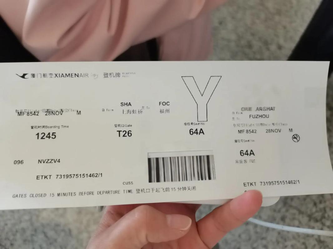 福建到上海机票价格多少？-第1张图片-花冠旅游服务