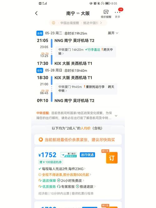 福建到上海机票价格多少？-第3张图片-花冠旅游服务