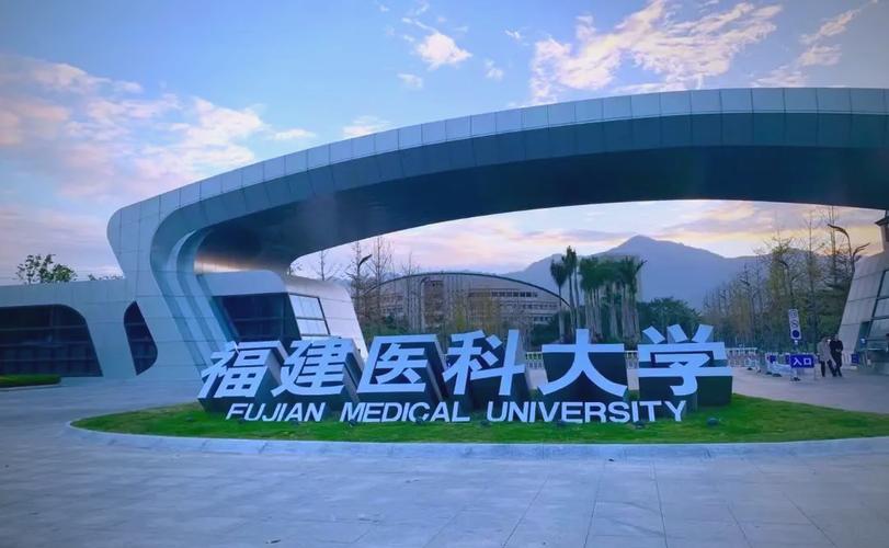 福州南到福建医科大学怎么走？-第2张图片-花冠旅游服务