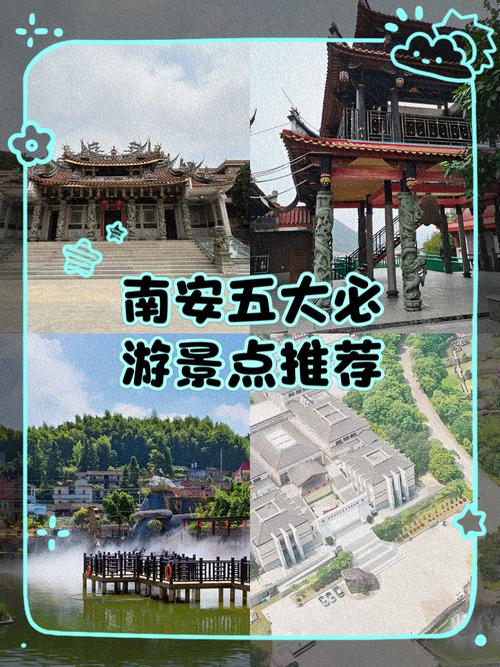 南安有哪些值得一游的景点？-第1张图片-花冠旅游服务