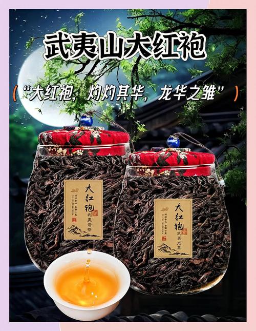 福建武夷山大红袍图片有何独特之处？-第1张图片-花冠旅游服务