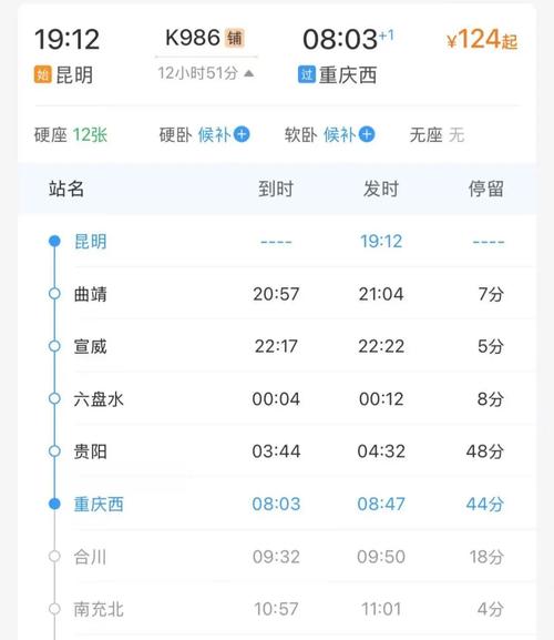 江西到昆明高铁时刻表最新版是？-第1张图片-花冠旅游服务