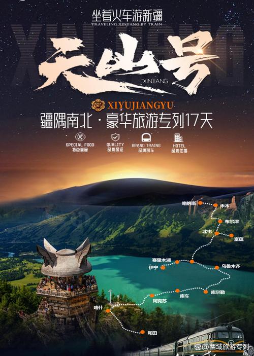 新疆旅游专列报价是多少?-第1张图片-花冠旅游服务 新疆旅游专列报价是多少?-第1张图片-花冠旅游服务