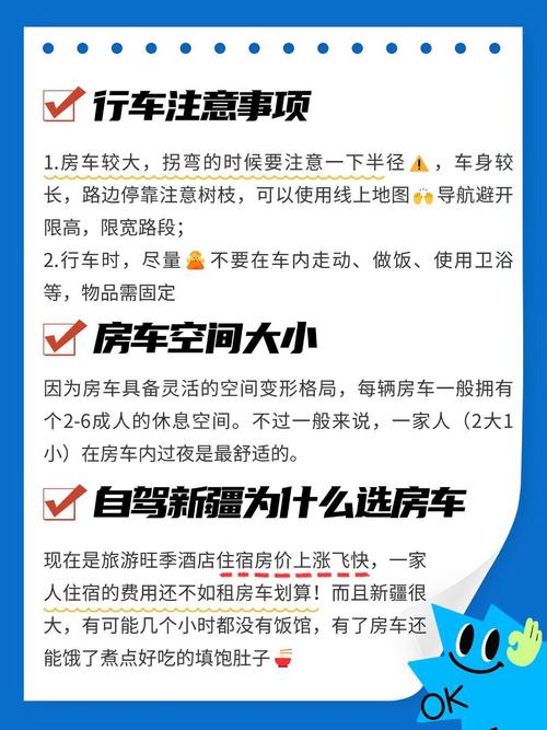 新疆租房车攻略？-第1张图片-花冠旅游服务