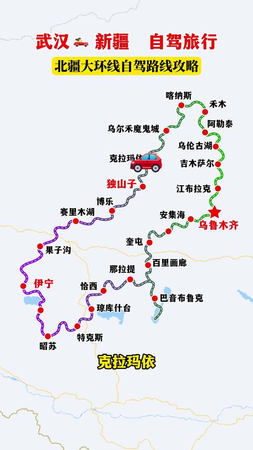 武汉到新疆自驾游攻略有哪些必备要点？-第1张图片-花冠旅游服务