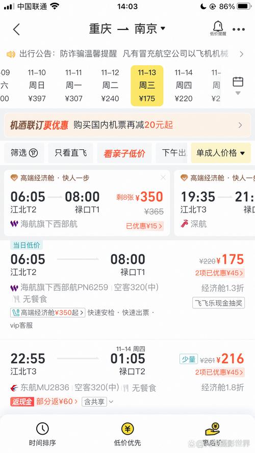 徐州到福建机票多少钱？-第1张图片-花冠旅游服务