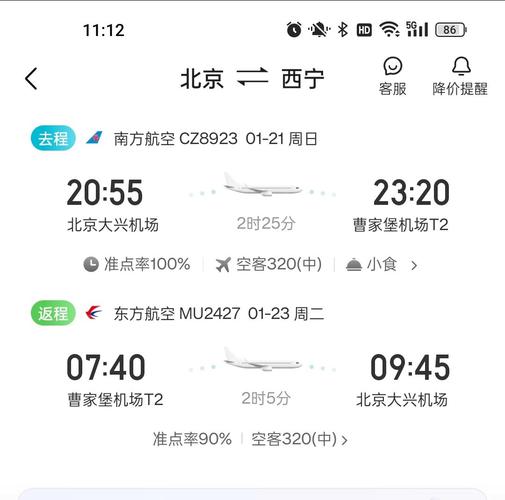 西宁到江西机票多少钱？-第2张图片-花冠旅游服务