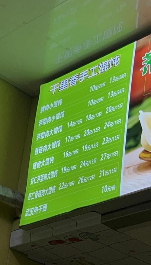 福建千里香小馄饨多少钱一碗？-第1张图片-花冠旅游服务