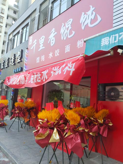 福建千里香小馄饨多少钱一碗？-第2张图片-花冠旅游服务