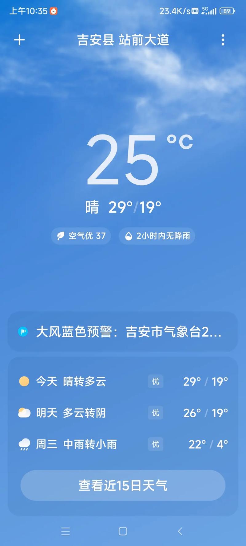 十一江西吉安天气怎么样?-第2张图片-花冠旅游服务 十一江西吉安天气怎么样?-第2张图片-花冠旅游服务