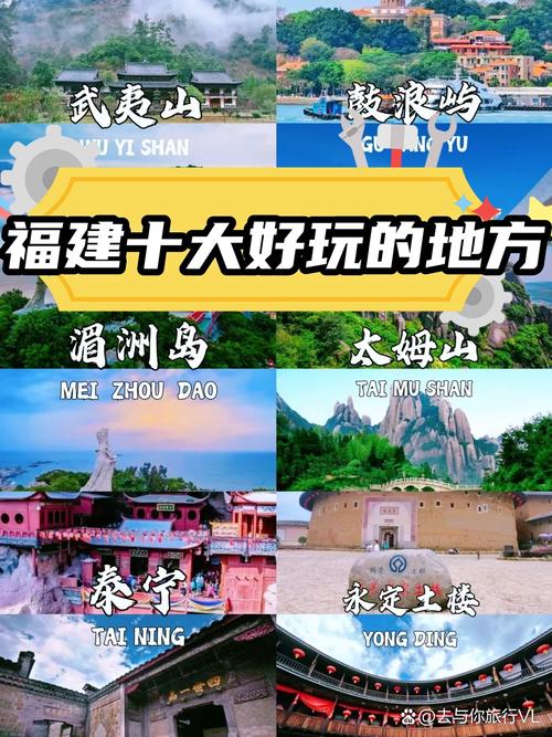 福建旅游景点TOP榜有哪些必打卡？-第1张图片-花冠旅游服务