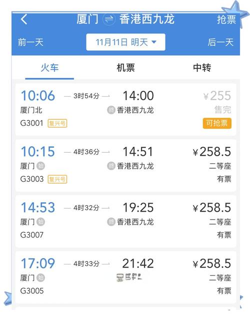夏门到福建火车时刻表最新版是？-第3张图片-花冠旅游服务