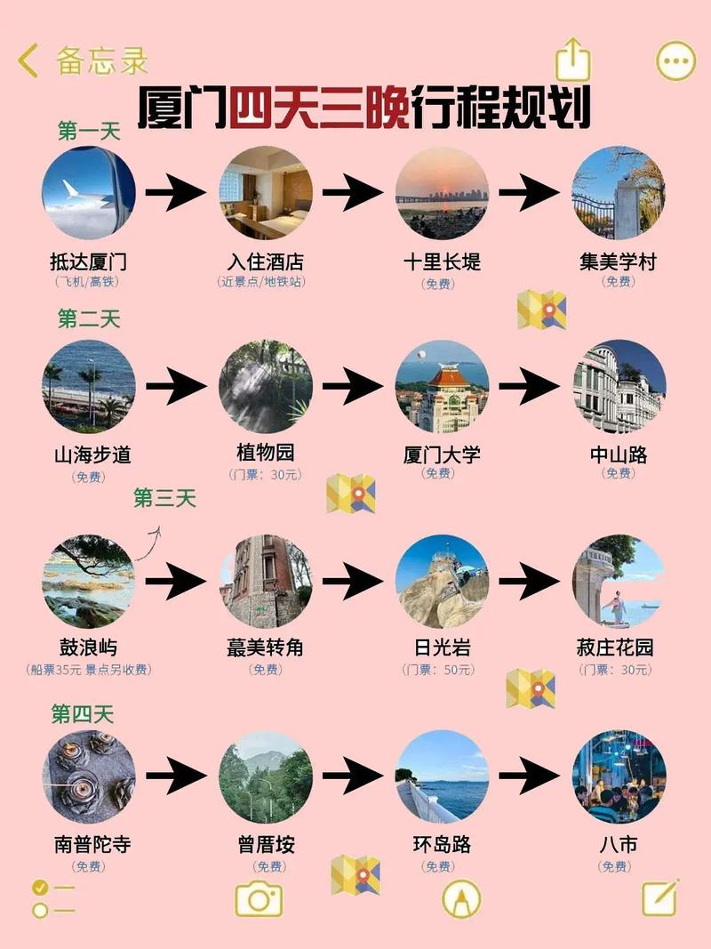 夏门到福建火车时刻表最新版是？-第2张图片-花冠旅游服务