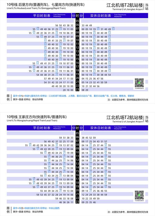 福建到重庆火车时刻表几点有车？-第2张图片-花冠旅游服务