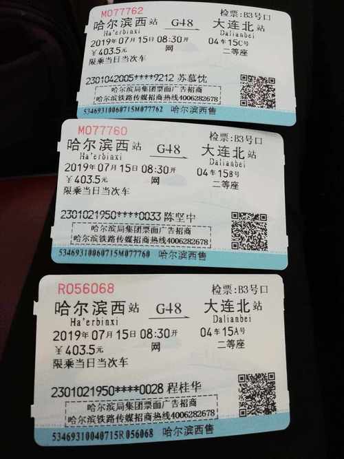 鳌江到福建动车票价多少？-第1张图片-花冠旅游服务