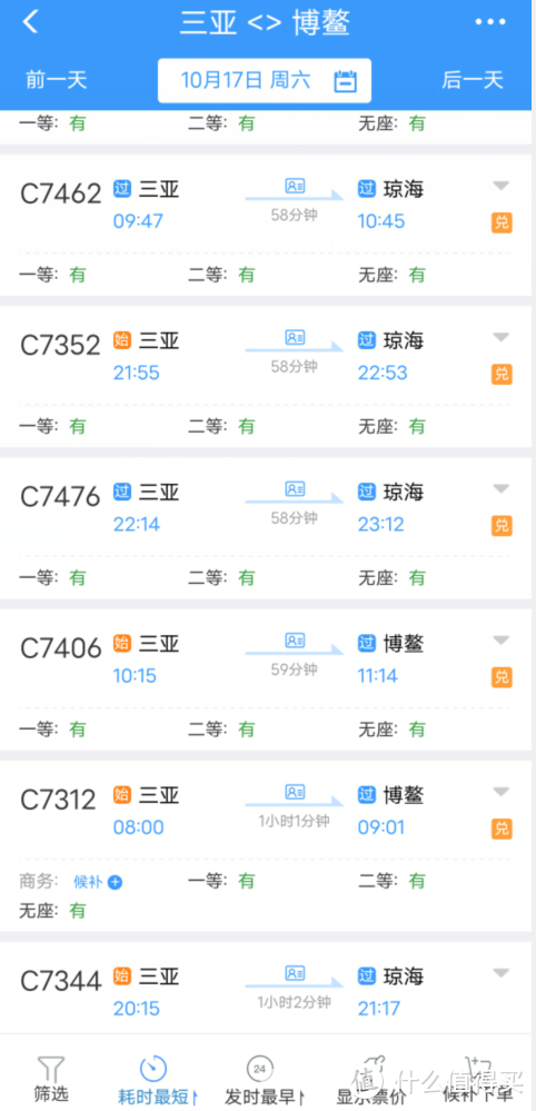 鳌江到福建动车票价多少？-第2张图片-花冠旅游服务