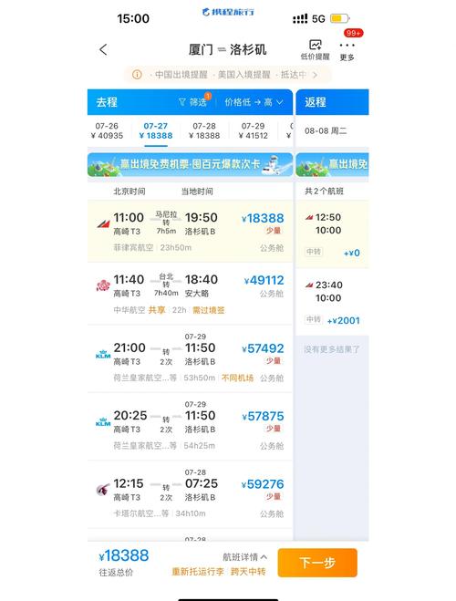 福建机票价格多少？-第3张图片-花冠旅游服务