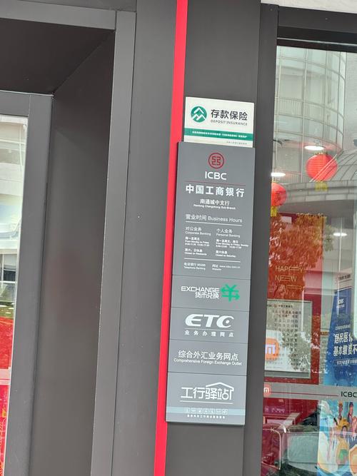 喀什市有哪些银行网点？-第3张图片-花冠旅游服务