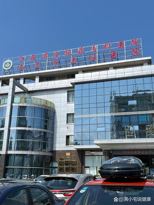 江西省皮肤病医院具体位置在哪？-第1张图片-花冠旅游服务