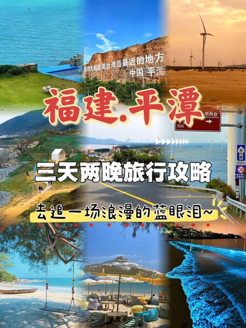 平潭旅游局官网有什么实用信息？-第1张图片-花冠旅游服务