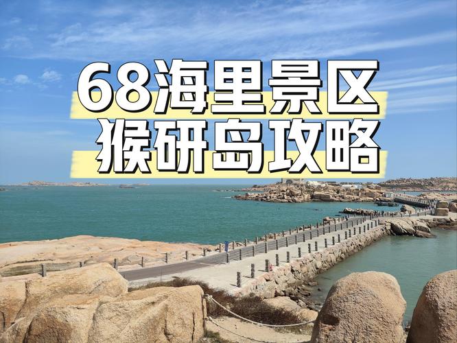 平潭旅游局官网有什么实用信息？-第2张图片-花冠旅游服务