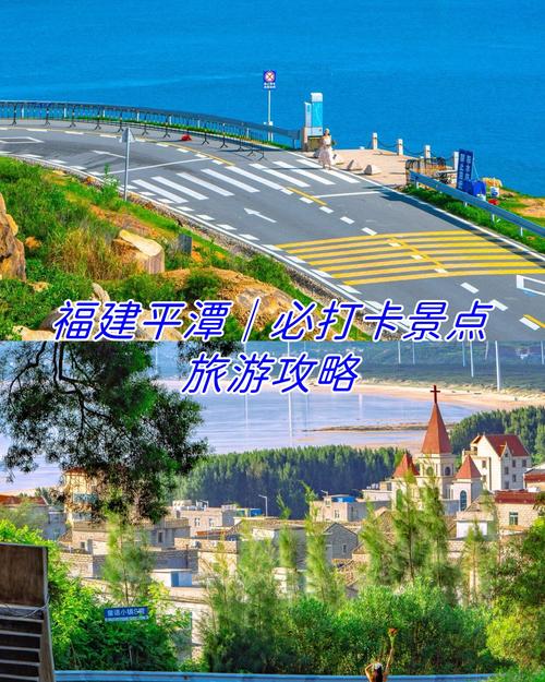 平潭旅游局官网有什么实用信息？-第3张图片-花冠旅游服务