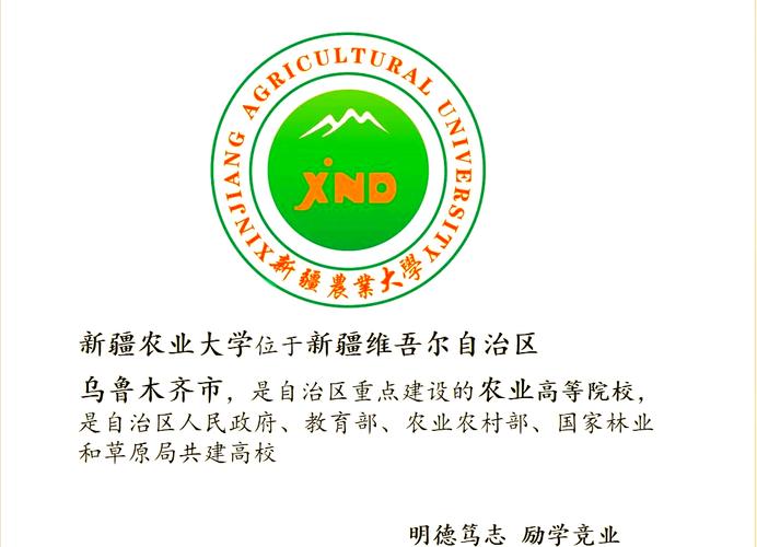 新疆农业大学具体地址在哪？-第2张图片-花冠旅游服务