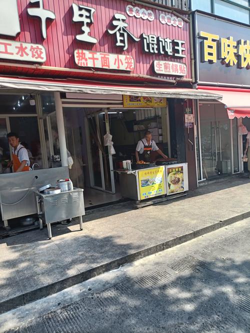 上海福建千里香馄饨王有何独特之处？-第2张图片-花冠旅游服务