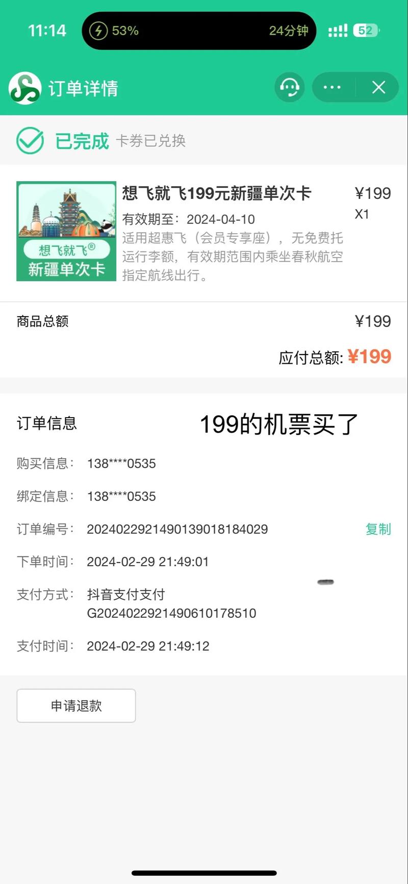 新疆到厦门机票价格多少？-第1张图片-花冠旅游服务