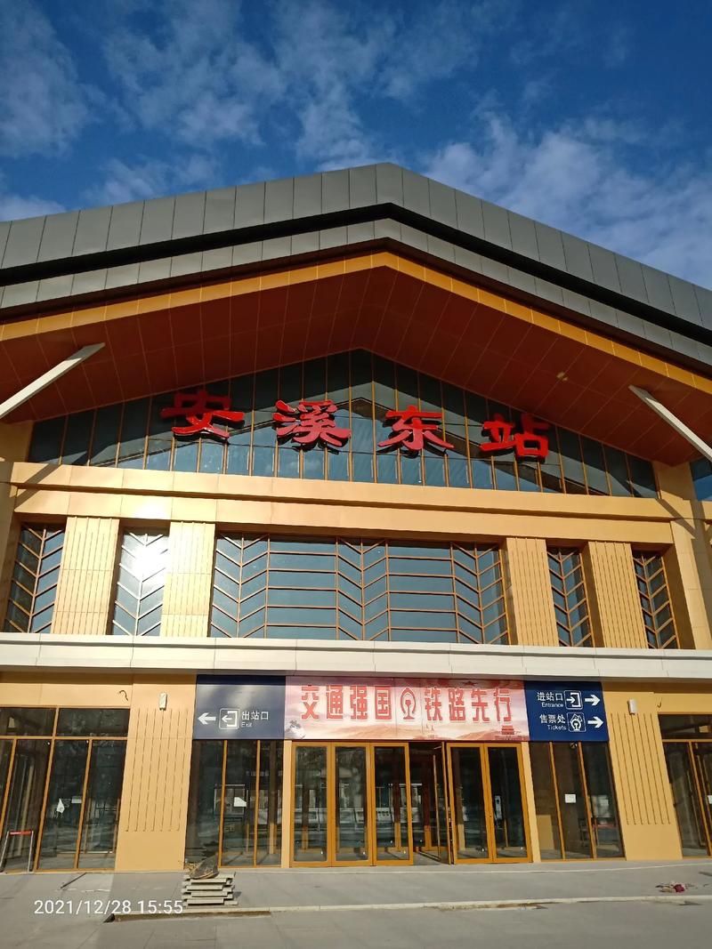 福建安溪火车站时刻表几点有车？-第3张图片-花冠旅游服务