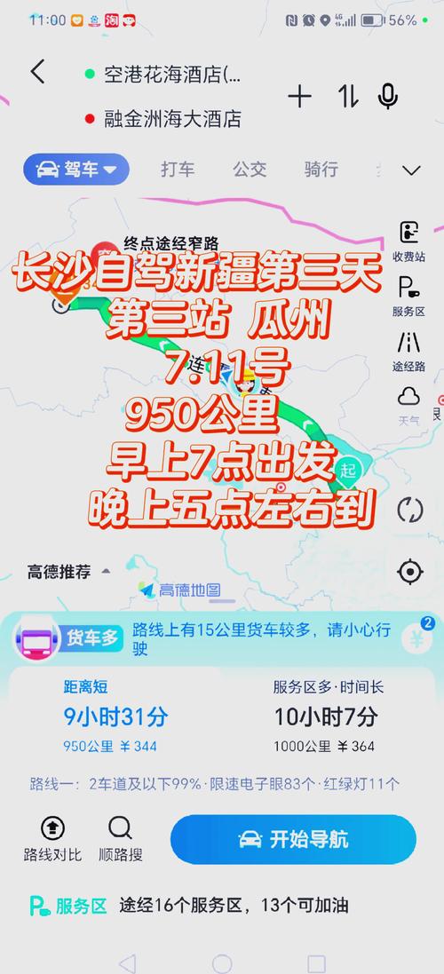 兰州新疆线自驾游怎么规划最省心？-第3张图片-花冠旅游服务