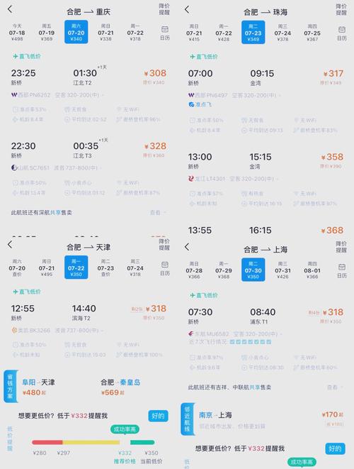 新疆到合肥飞机要飞多久？-第1张图片-花冠旅游服务