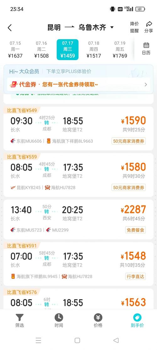 新疆到合肥飞机要飞多久？-第2张图片-花冠旅游服务