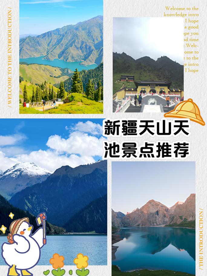 新疆天池风景区电话是多少？-第1张图片-花冠旅游服务