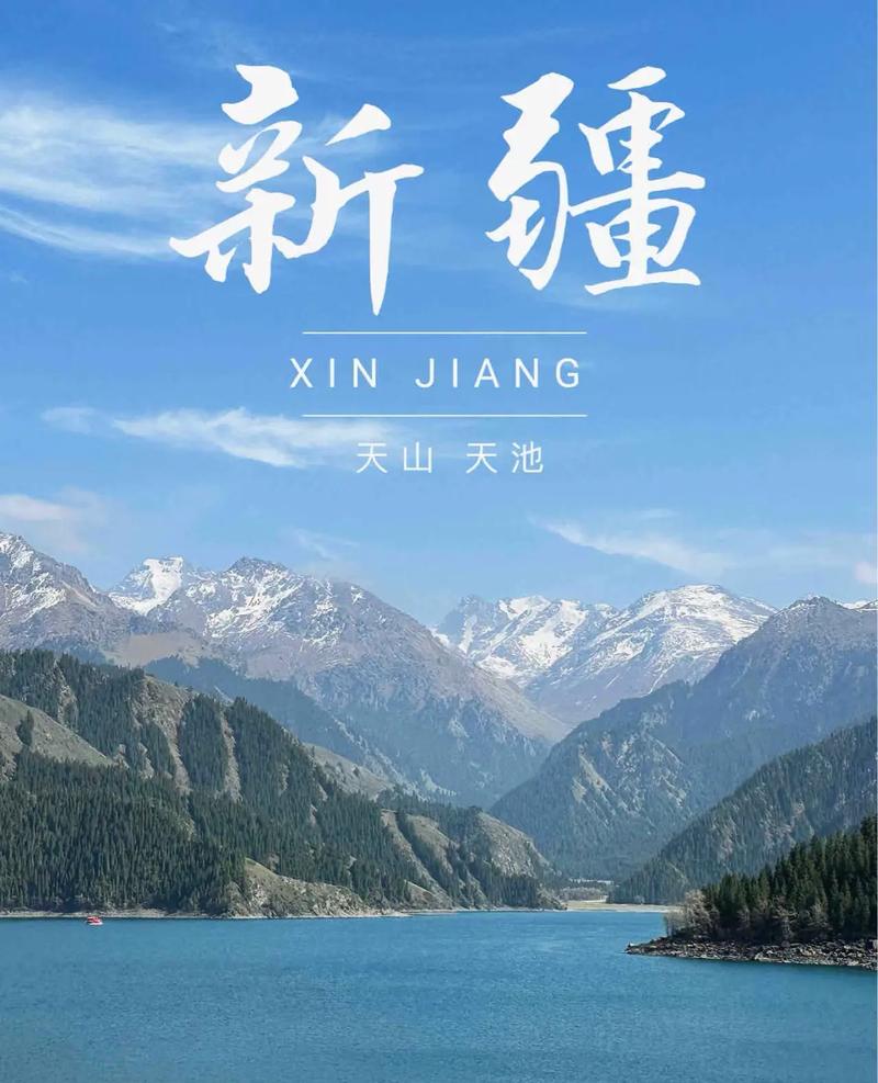 新疆天池风景区电话是多少？-第3张图片-花冠旅游服务