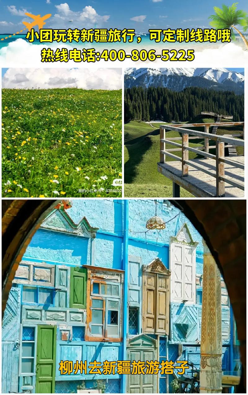 上海去新疆自由行怎么规划?-第1张图片-花冠旅游服务 上海去新疆自由行怎么规划?-第1张图片-花冠旅游服务