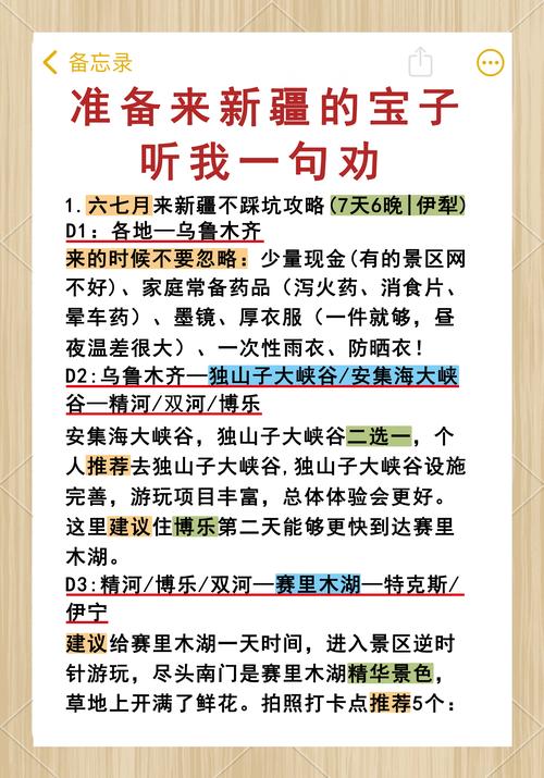 7月新疆旅游带什么必备物品？-第2张图片-花冠旅游服务