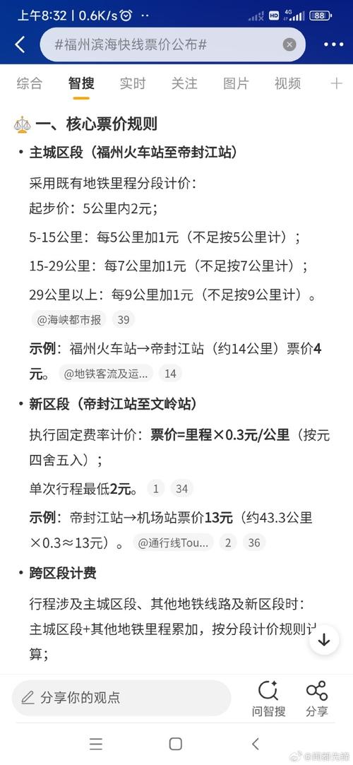 曲靖到福建火车时刻表几点有车?-第3张图片-花冠旅游服务 曲靖到福建火车时刻表几点有车?-第3张图片-花冠旅游服务