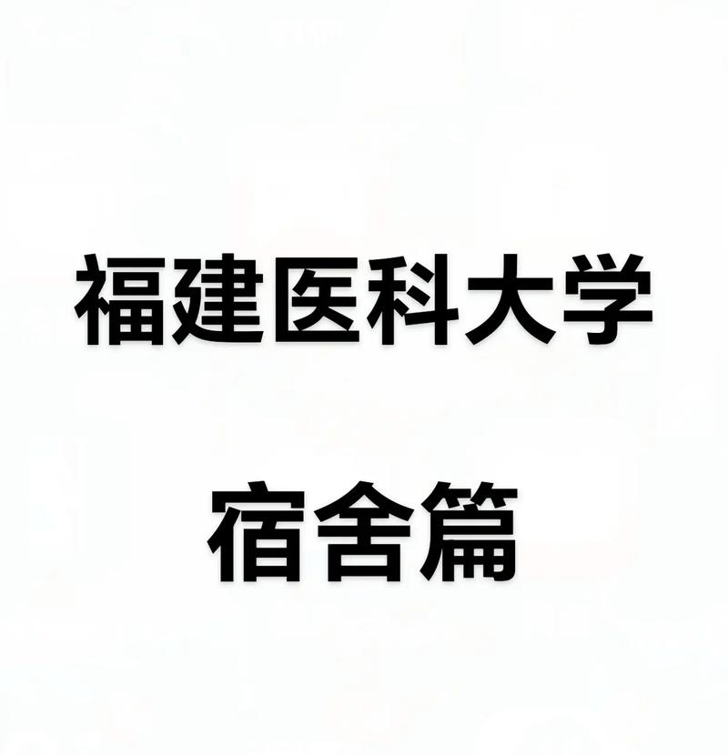 福建医科大学附近宾馆有哪些推荐?-第1张图片-花冠旅游服务 福建医科大学附近宾馆有哪些推荐?-第1张图片-花冠旅游服务