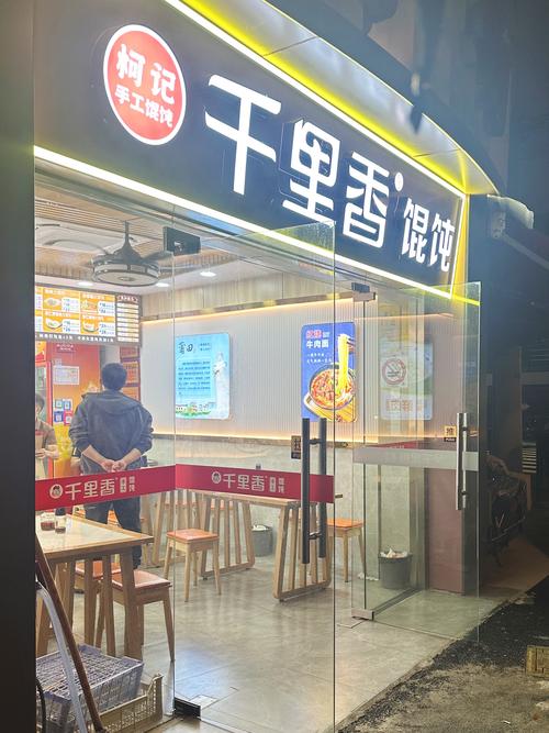 福建千里香馄饨王视频里藏着啥秘诀？-第3张图片-花冠旅游服务