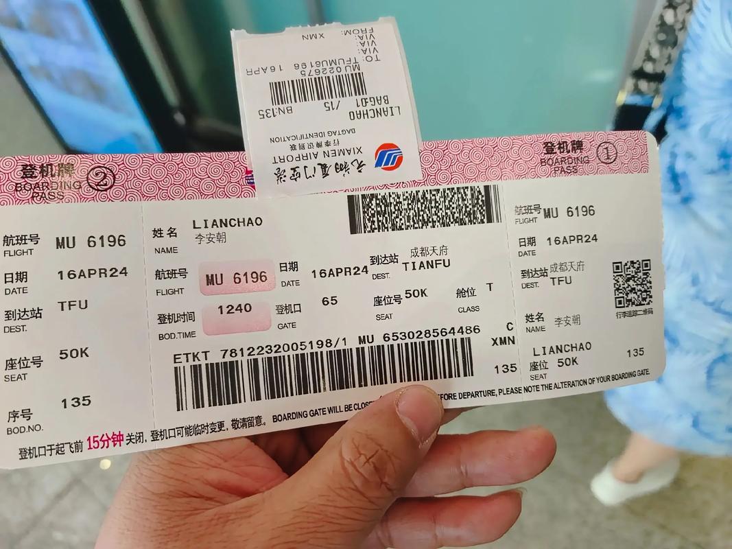 成都到福建机票多少钱？-第3张图片-花冠旅游服务