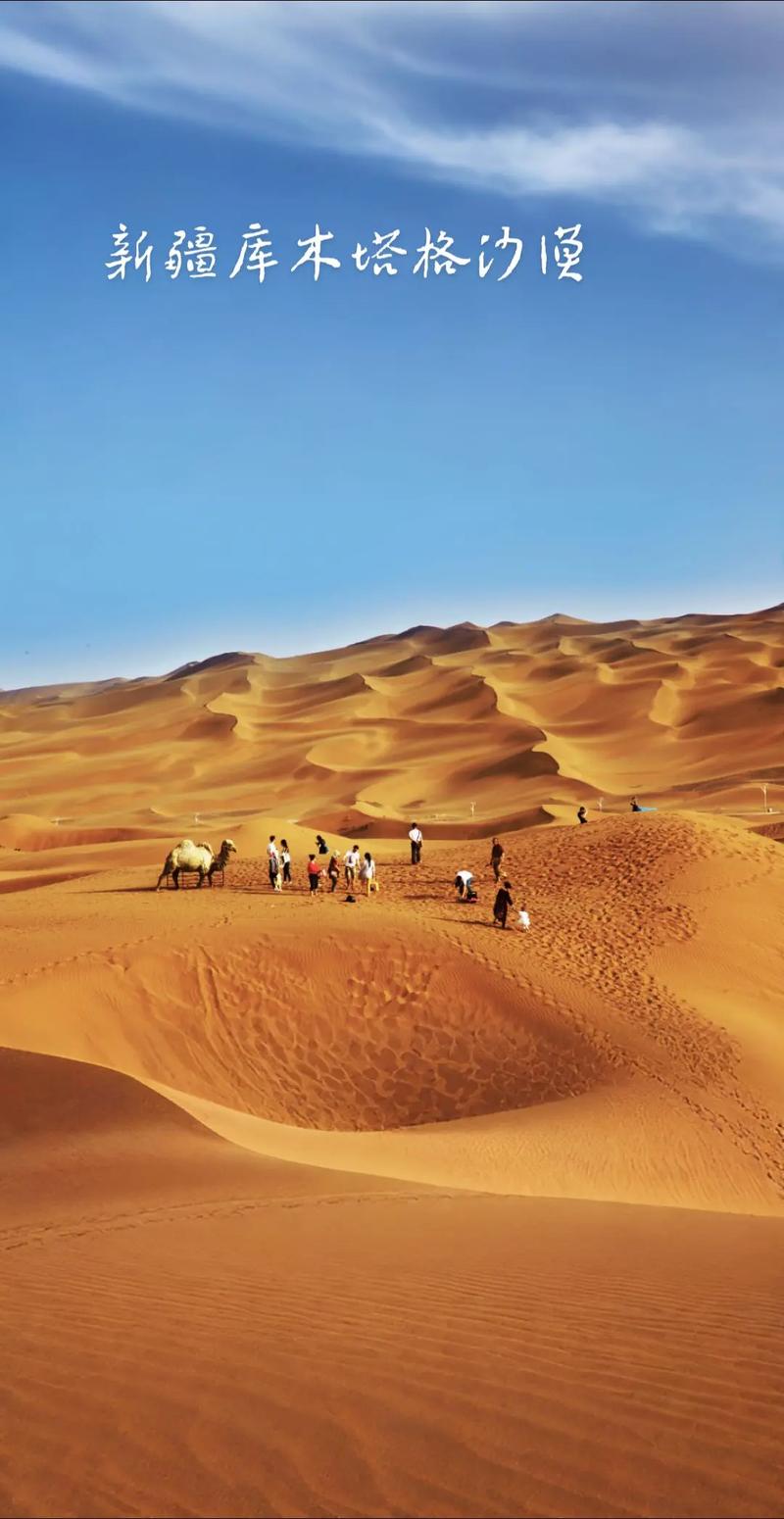 库木塔格沙漠有何独特魅力值得一游？-第1张图片-花冠旅游服务
