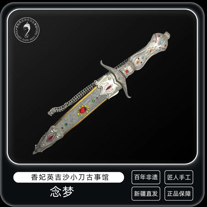 英吉沙小刀专卖店有何独特魅力？-第1张图片-花冠旅游服务