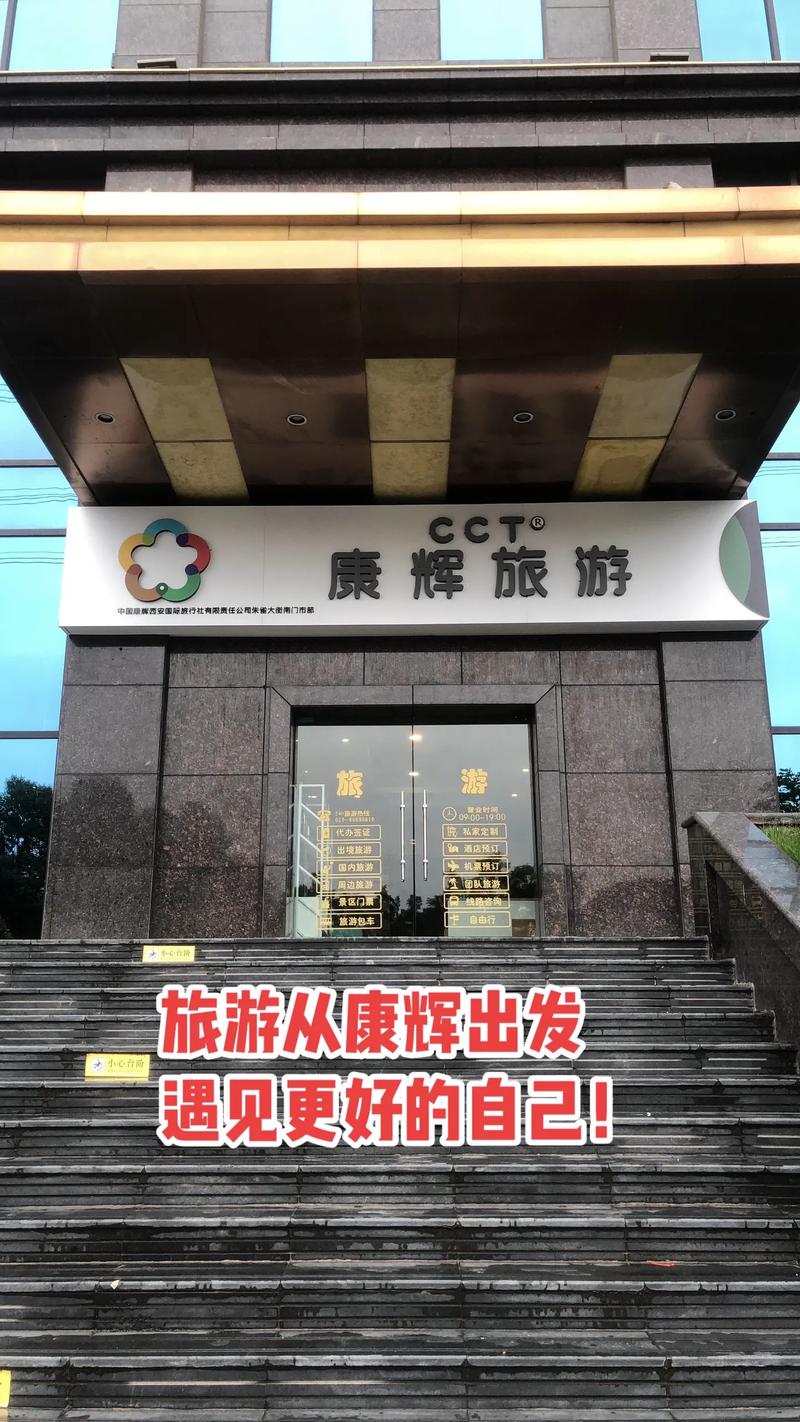 福建康辉旅行社服务质量如何？-第1张图片-花冠旅游服务