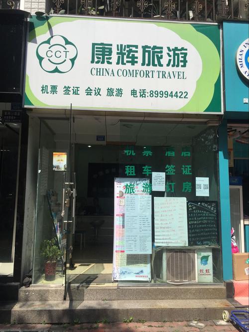 福建康辉旅行社服务质量如何？-第3张图片-花冠旅游服务