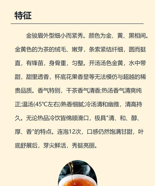 福建土楼金骏眉品质如何？-第1张图片-花冠旅游服务